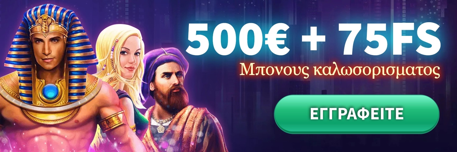 Μάθετε τα πάντα για το GameTwist: κριτική καζίνο